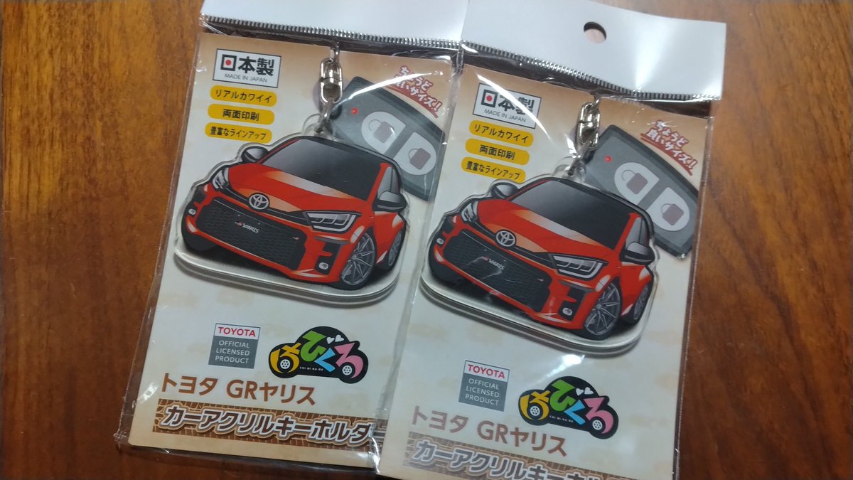 GR15RS's tweet photo. 年末に向け、車の中掃除してたら、友人にプレゼントしようと思って買ったキーホルダーが出てきた🎁(友人は既に買ってたw)
エモレッド乗りで、欲しい方いませんかね?
着払いで良ければ差し上げまする(*´ω`*)
2名様
#GRヤリス
#キーホルダー
#エモーショナルレッド
#KPstyle https://t.co/MzLLQT1Gho