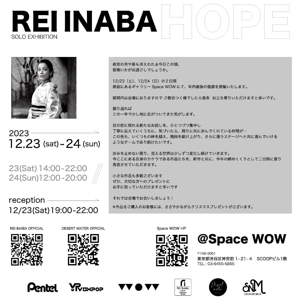 InabaInfo's tweet photo. 今年最後の個展です。
遊びに来てねー！

#artgallery 
#art
#exhibition https://t.co/e5BtXTLTZr