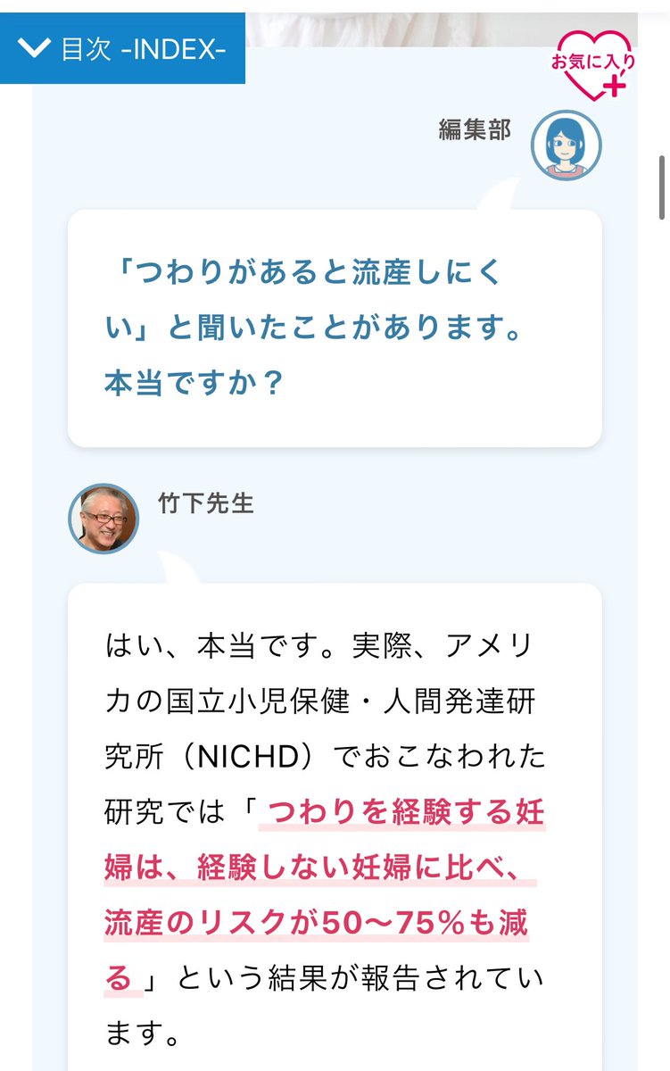 1LUNA_2STELLE's tweet photo. 悪阻があると流産する可能性が低くなるという話を読んで、ただそれだけに希望を託して今を耐え忍んでる #8w
(悪阻がない=流産率が高い、とは一概に言えないので気になる人は記事を読んでね!)
https://t.co/TOX7QJ0RBD https://t.co/ssq799Mbc4