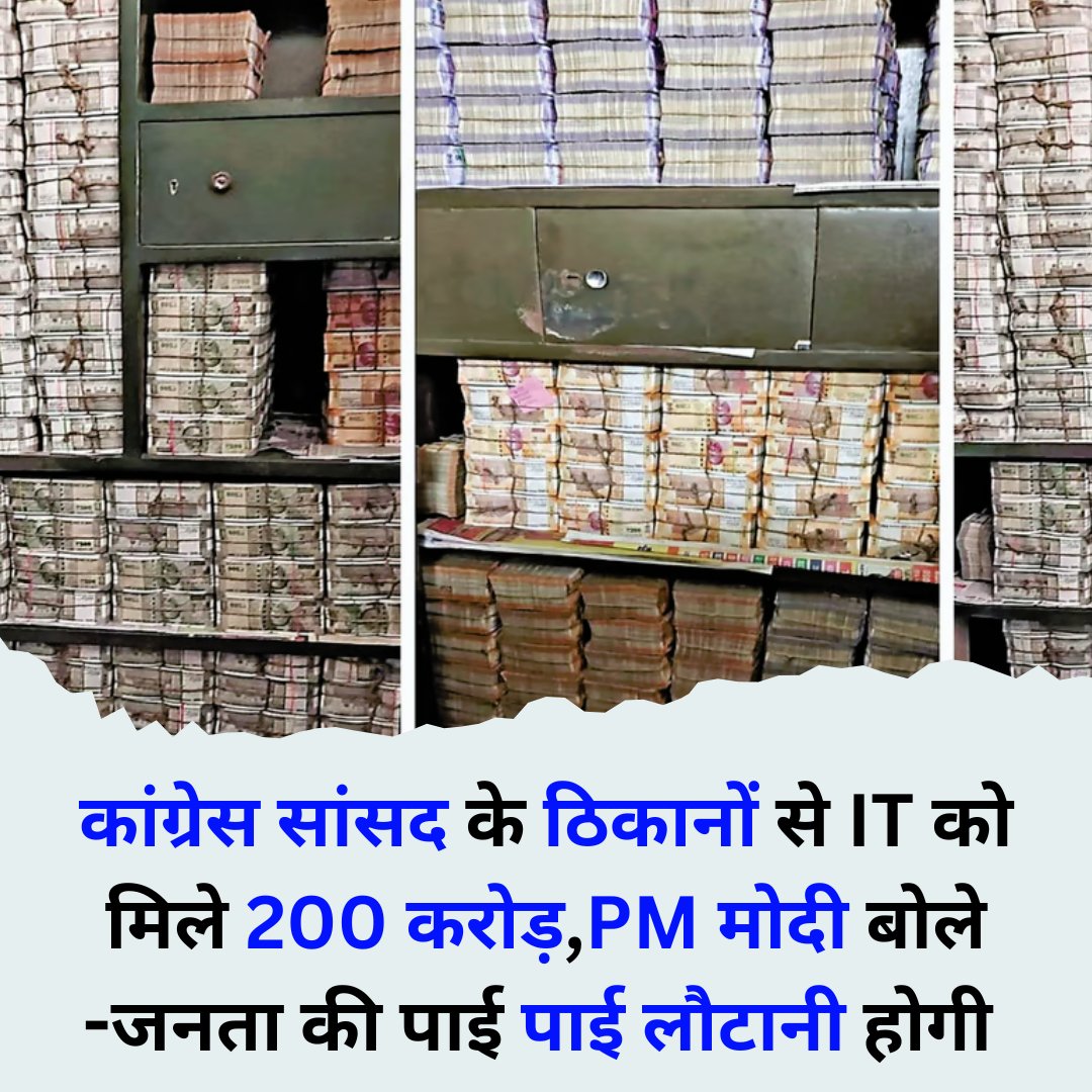 BanjaraNews2's tweet photo. #cogress #pmmodi #pmmodinews #ITred #todaynews #banjaranews #todaylatestnews #200karod https://t.co/UqBuiaq0pf