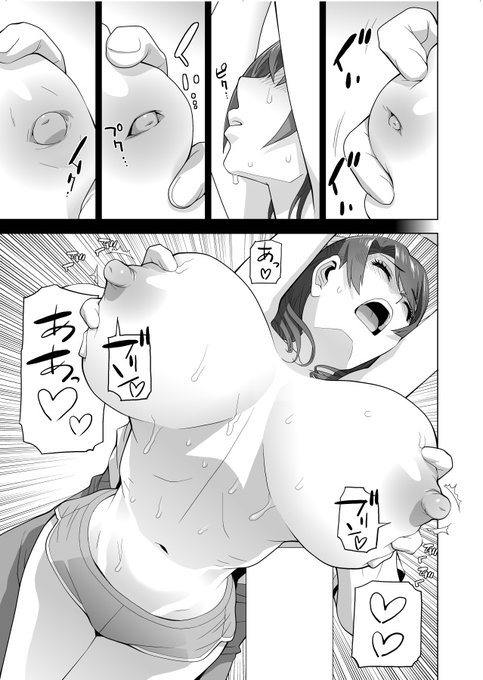 12月14日発売の「義妹母乳搾り」タイトルにもなってる義妹は爆乳だけど陥没している乳首を義兄の協力で治そうとするお話ですよ!
気になる方は固定ポストからどうぞ! 