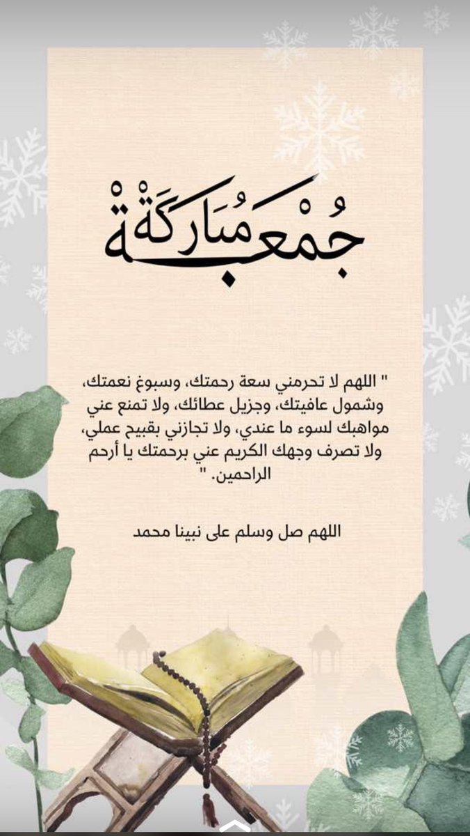 third_amber's tweet image. اللهم صل وسلم على سيدنا محمد 🤍 
اللهم اشف مرضانا ومرضى المسلمين .. و ارحم موتانا وموتى المسلمين 🤍