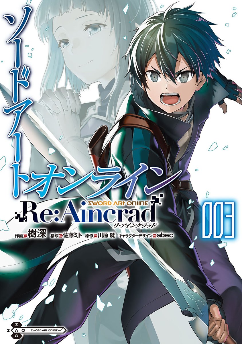 Sword Art Online Re:Aincrad Volume 1 by Kimi, Mito Satou, Reki