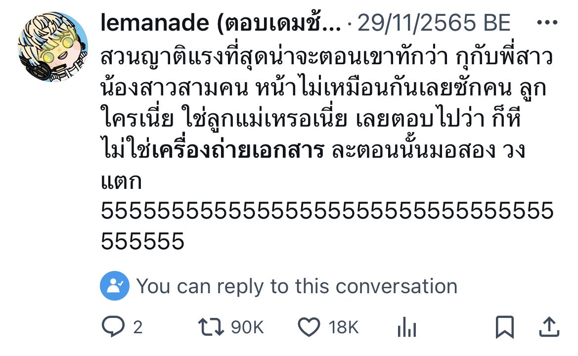 ness(รับเก็บแมพsoj) tweet media