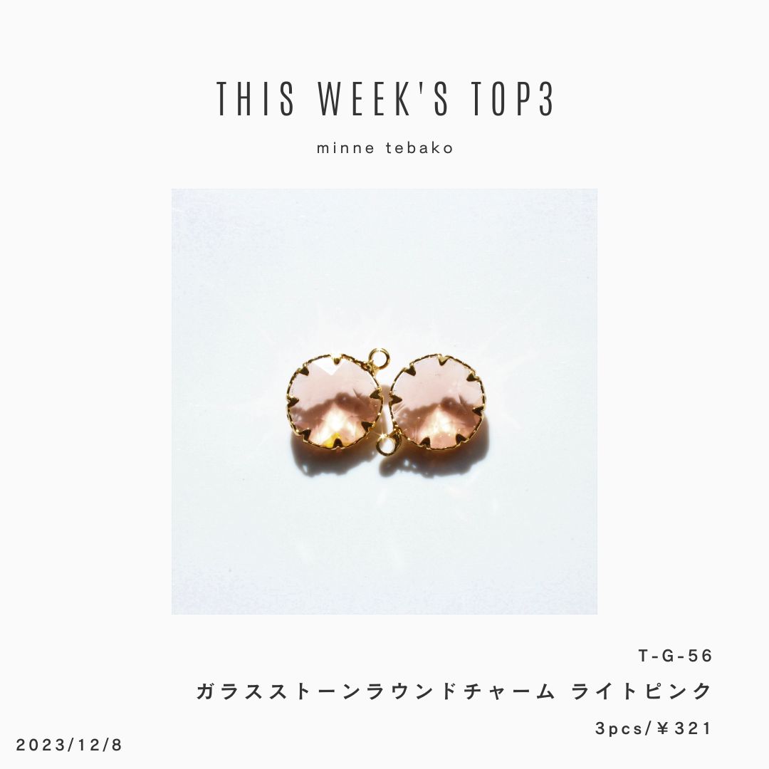 tebako_official's tweet photo. ˗ˏˋ minneでTOP3の商品たちˎˊ˗

今週のTOP3です。

﹋﹋﹋﹋﹋﹋﹋﹋﹋﹋﹋﹋﹋﹋﹋﹋﹋﹋
*⋆⸜tebako minne shop⸝⋆*
https://t.co/r40RRcybXY
﹋﹋﹋﹋﹋﹋﹋﹋﹋﹋﹋﹋﹋﹋﹋﹋﹋﹋ https://t.co/ZodnaEdapu