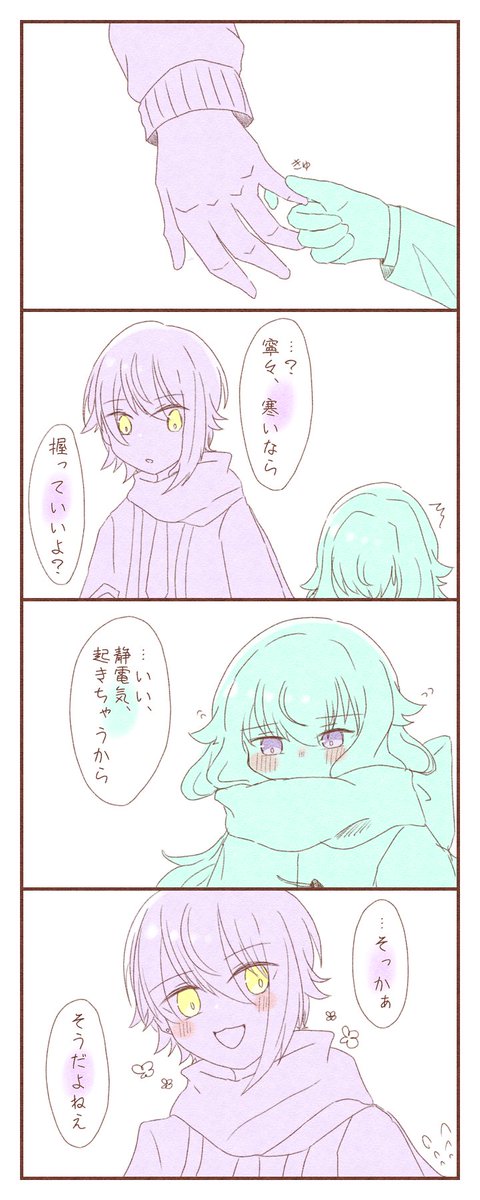 #prsk_NL
#類寧々
🎈🤖

静電気は指先でも起きるね rkgk 