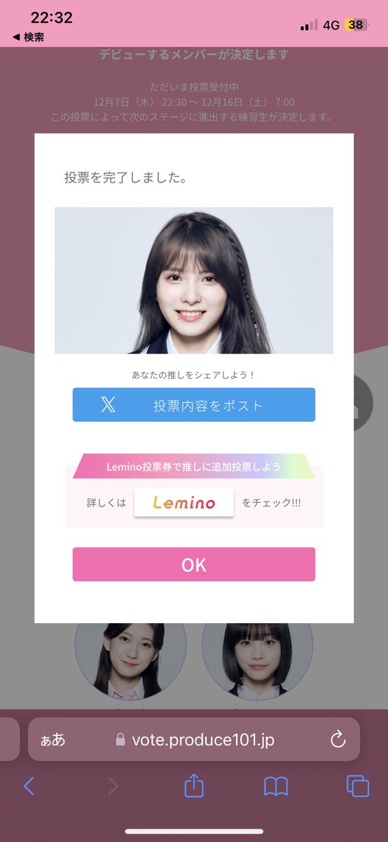 毎日りおちゃん投票生活始めます
本気ですデビュー絶対デビュー‼️