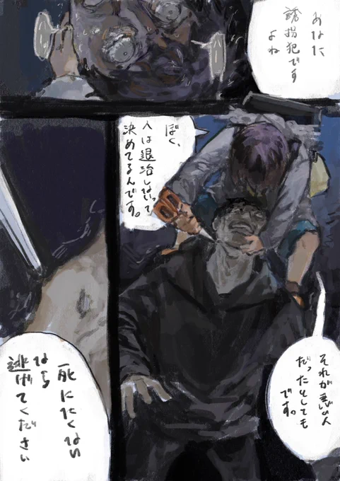 現パロ 