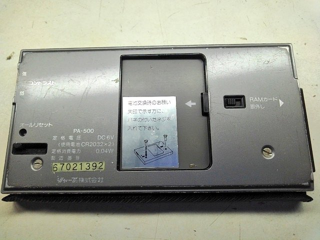toshitada1973's tweet photo. SHARP PA-500だよ。PC-1270にむりやりキーボードをくっつけた感じ。柔と剛の合体、美しいね…色違いのPA-500Sと並べてみたよ。
#PA500 #PA500S https://t.co/QoBWuJ3WoU