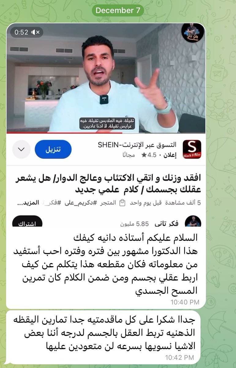 daniamindfull's tweet photo. هذي رسالة من متدربة عندي من الدفعة الحالية🌷
كثير تجيني رسائل مشابهة من المتدربين السابقين ولله الحمد
خريجي البرنامج الكامل دائما يلاحظوا انهم سبقوا الكثيرين في مسألة تعلم أساسيات العلاقة الصحية بين العقل والجسد والظروف الخارجية🧠✨

التمرين المذكور احنا نتعلمه في البرنامج في الأسبوع الثاني بطريقة أكثر تفصيلا ودقة بعدما نشرحه بطريقة علمية مسهبة 
#دانيامايند #جمعة_مباركة