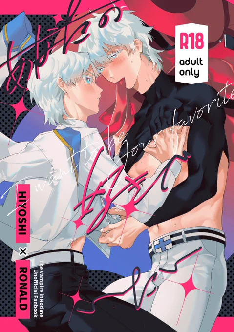 12/17オンリー新刊 ヒヨロナ 南2ホール タ63b
兄弟であることを他人に言っていない二人が他人のフリしながらスる本です。何時ものノリです!
R18/A5/40P
R18サンプル→https://t.co/FS7ecjMfw1
委託ページ→https://t.co/ZGupXPXbUq
(1/2) 