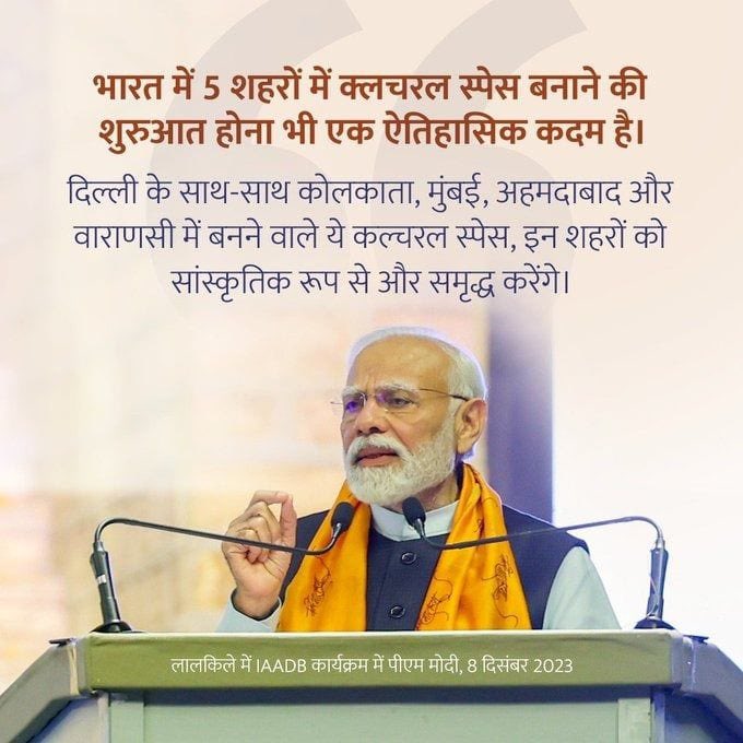 BJP4Bhinmal's tweet photo. #PMAtIndiaBiennale
Cultural spaces to be built in 5 Indian cities https://t.co/56AOha6vB9