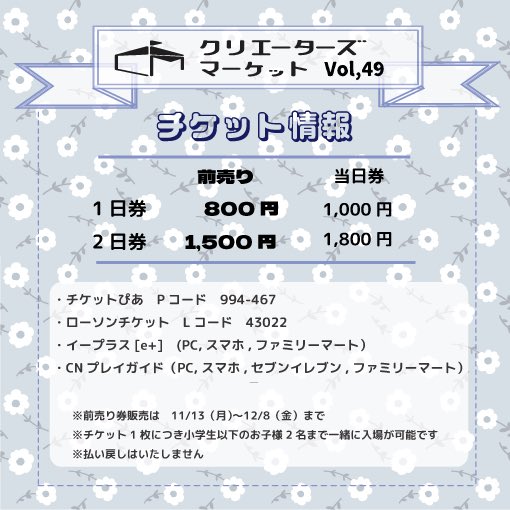 明日明後日（12/9.10）は
ポートメッセなごやでクリエーターズマーケット @creatorsmarket に出展します🎪

ブースは2号館M-933.934
入り口から見て右斜め奥あたりになります☺️
お越しの際はぜひです🙌

#クリマ #クリエーターズマーケット #クリマ49