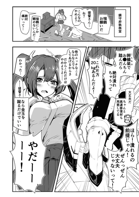 瑞鶴とイチャつく漫画でも貼るか… 