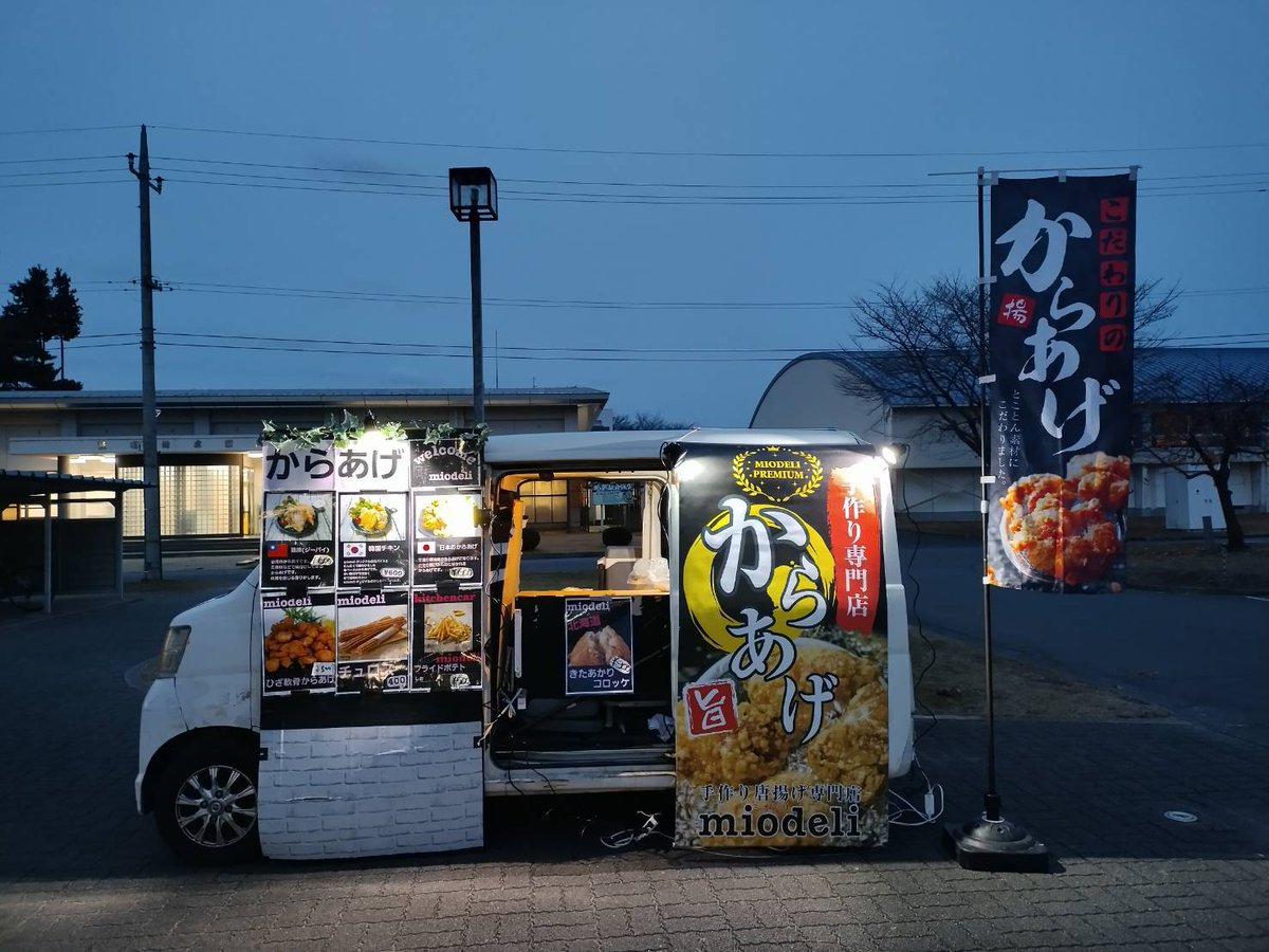 Topzera lanches（栃木県） - 一般社団法人 移動販売協会®