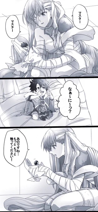 【再掲】幼児化注意 #幸デアのちびぐだ 
描いたの3年前くらいですね 