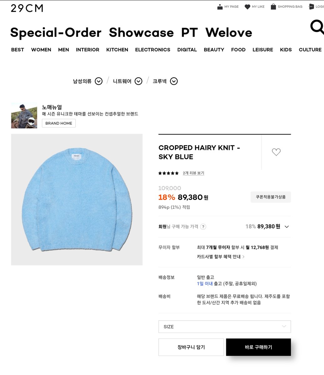 oversleep_copy's tweet photo. 노매뉴얼 CROPPED HAIRY KNIT - SKY BLUE
.
.
.
#싸이코드 #psycord #늦잠 #잠민수 https://t.co/UOrvFJJDdV