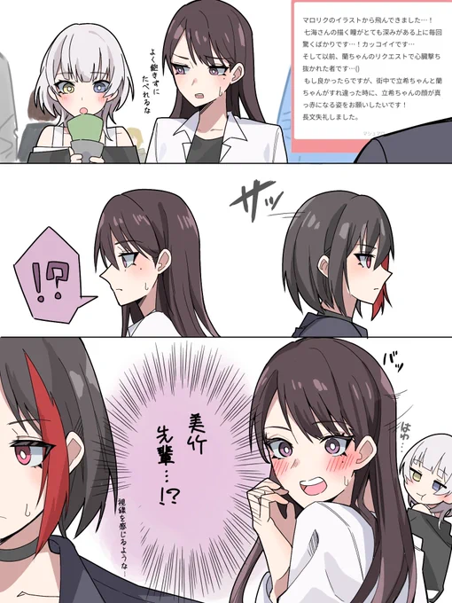 マロリクよりガチ勢立希です 