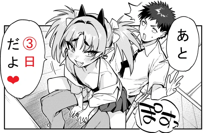 #カナチョロ 5⃣巻発売まで…❤ 
