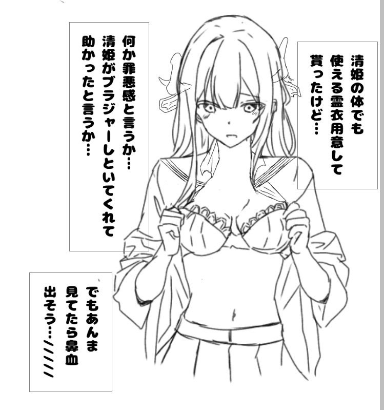 enteitikuwa's tweet photo. 特殊特異点で清姫との入れ替わり〜 https://t.co/BQBa75YrXv