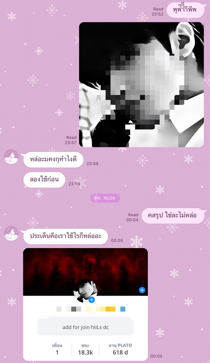 ฟืดดด ทุกคน คือว่าดิสนี้เป็นดิสที่เราทำให้เพื่อนนะคะ รบกวนทุกคนไม่แคปหรือครอปไปใช้กันนะ 🥹