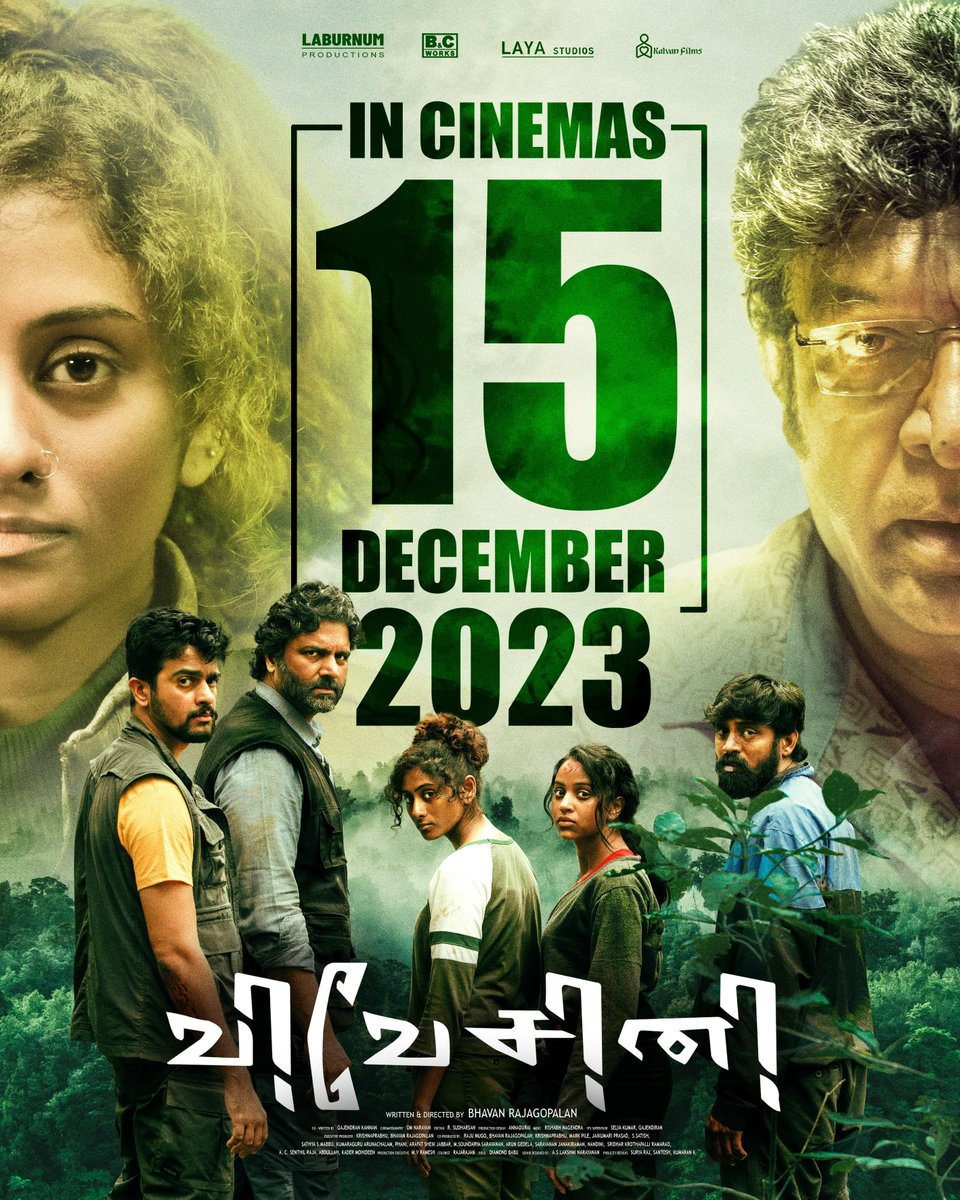 The captivating thriller #Vivesini is set to hit theaters on Dec 15th. Get ready for this edge-of-the -seat thriller. Save the date! 🎬#VivesiniFromDec15