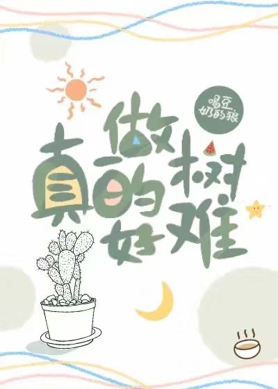 thecozystudy's tweet photo. Easy and free danmei webnovels for newcomers to read in raw https://t.co/nt9aiaJveD 

#learnMandarin #danmei #readraw #learnChinese https://t.co/NdJaMX49ta
