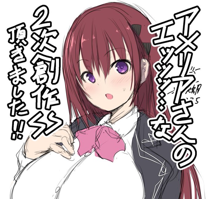 「魔王と俺の叛逆記」アメリアさんのエッッッ…な二次創作SS頂きましたー!今回もアメリアさんへの欲BOWがたっぷり詰め込まれている作品なのだっ…! 