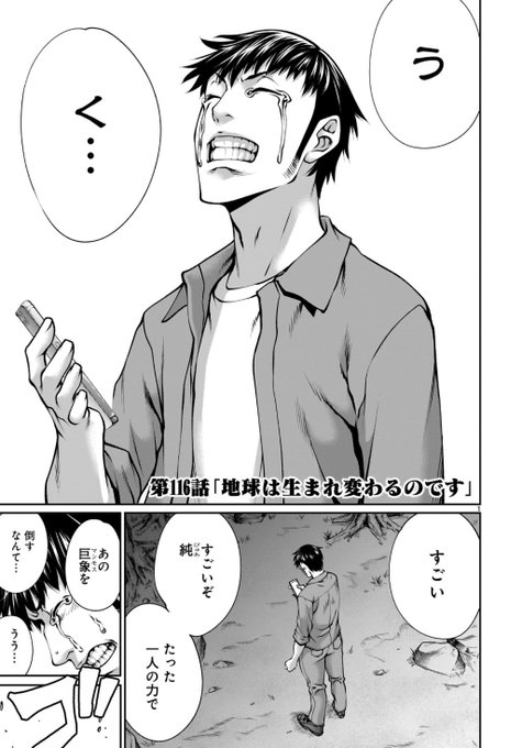 百合の間に挟まってたら恐竜が出た(1/3) 