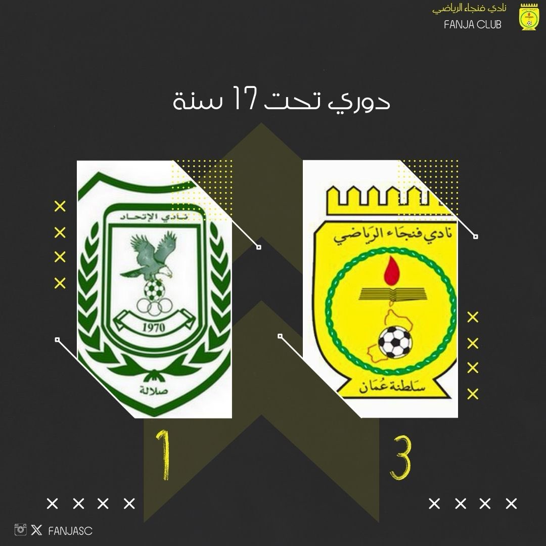 ج.نادي فنجاء العماني tweet media
