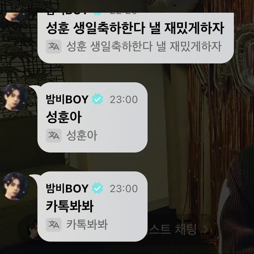 LiLi021208's tweet photo. 희승이ㅋㅋㅋㅋ성훈이가 라이브한다고 전화도 안받고 카톡도 안보니까 카톡보라고 위버라 댓글에다 씀ㅋㅋㅋㅋㅋㅋ https://t.co/TsHi0tYIbk
