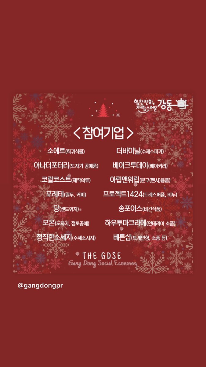 강동구 사회적경제지원센터에서 주최한 플리마켓에 베른샵도 참여했습니다.
엔젤공방과 다락공방분들과 함께했는데요
새로운 분들을 만나서 반갑고 즐거웠던 날이였어요🤍🩷