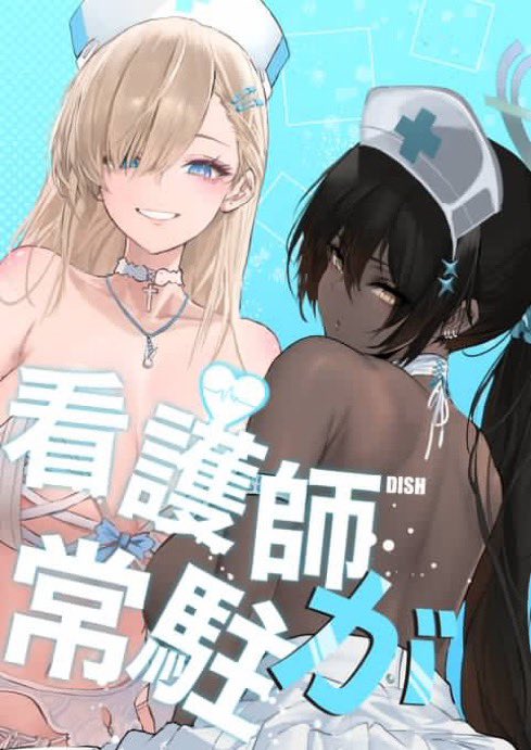 Melonbooks pre-order are now available ! See the comments below and follow the link

冬コミで販売予定の新刊の通販予約が開始されました!よろしくお願いします🤲

アートブックを注文するには、以下のコメントを参照し、ウェブサイトのリンクに従ってください。  ⭐️⭐️⭐️ 