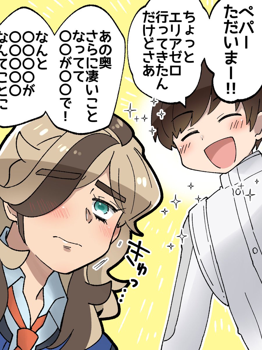 ひとりで行ってきたって言ったら先輩こういう顔になりそうだから一緒に連れて行ってあげたいです先生 