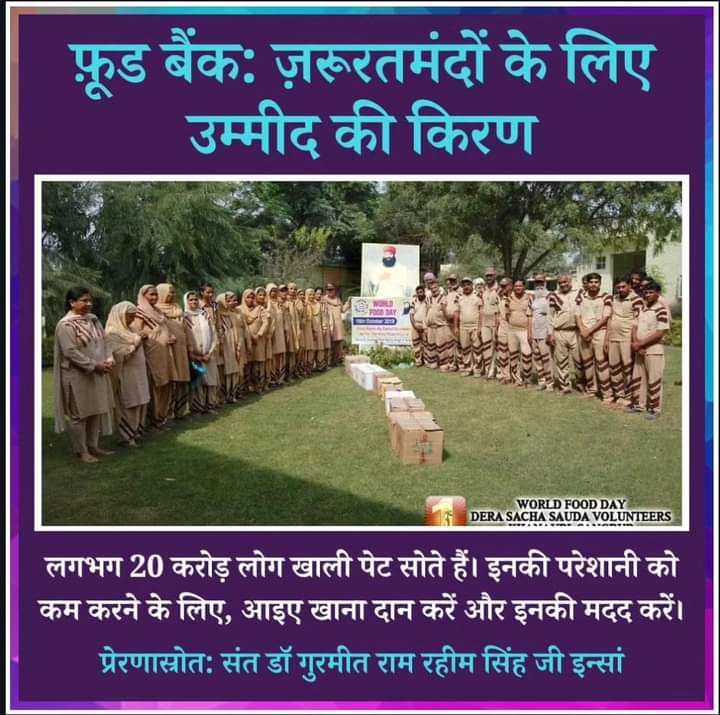 Durgesh732167's tweet photo. Under this food bank campaign started by Guru Ji, Dera followers observe a fast for one day in a week and deposit that much food in the food bank of their block. The collected food is distributed to the poor and needy people there.
#FastForNobleCause
Food Bank
Saint Ram Rahim Ji https://t.co/JCOPtGvHhk