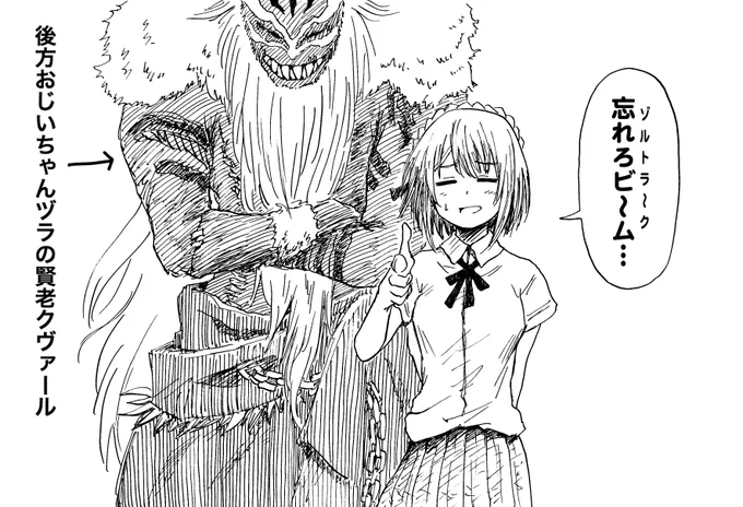 没収されてた鵺の②巻がようやく戻ってきた。
行きますよ、澪姉さん。

#鵺の陰陽師と葬送のフリーレン 