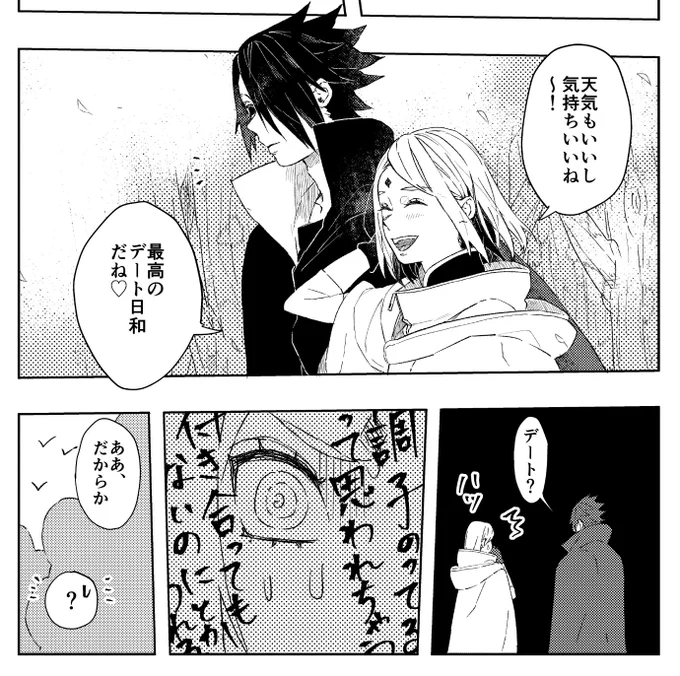 描き下ろしもう一作…!早く仕上げて入稿したいけど、今日はここまで😂その2の方は脱稿しました✌️ 