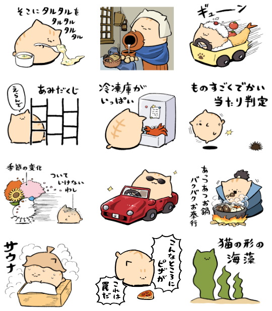 【新スタンプ】にわねこ18🥛出ました～🍤✨
https://t.co/BqVUK24pLM 