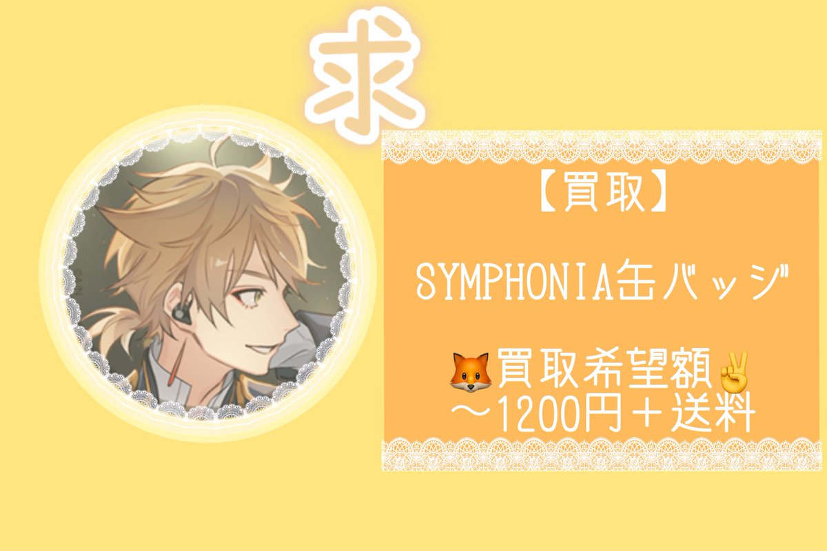 さぶらう。 tweet media