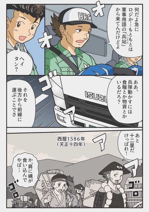 (2/2)届けるまでが