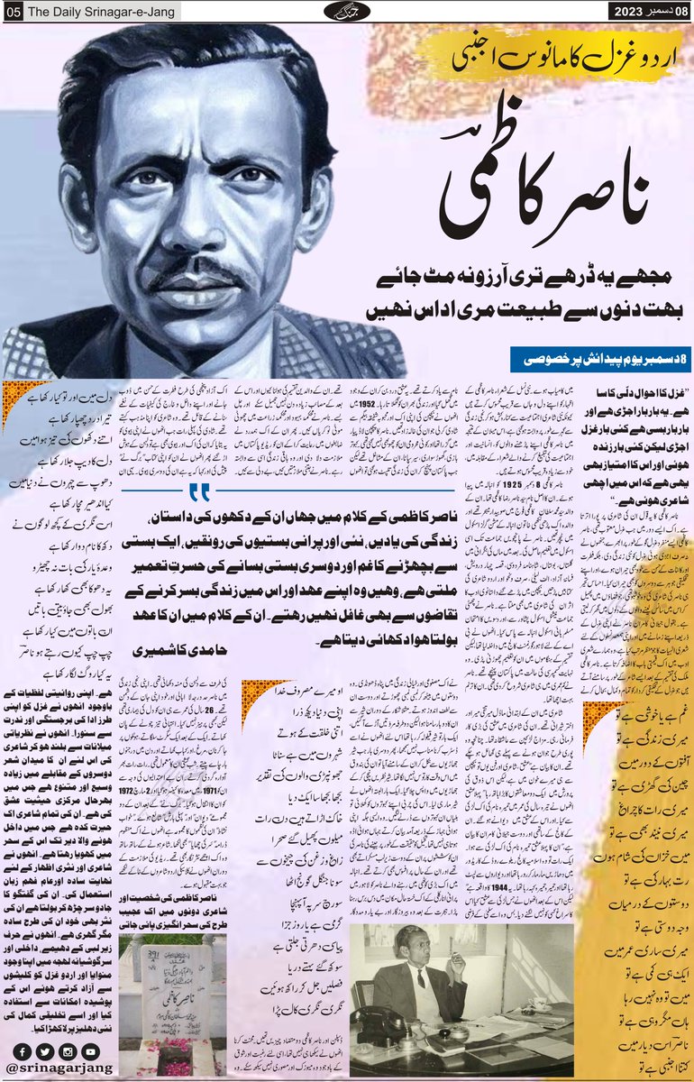 srinagarjang's tweet photo. اردو غزل کا مانوس اجنبی ناصر کاظمیؔ 

#NasirKazmi #Urdu #UrduPoet #Poetry #Fiction #Writer #UrduPoetry #Anniversary #Gazal #08Dec #SrinagarJang #Kashmir 

@UrduShairi https://t.co/YXStxpQ1dU
