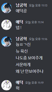 A2_Duck's tweet photo. 귀 귀여운 척 함 어이없음!!!!!! https://t.co/BBwYskHw5q