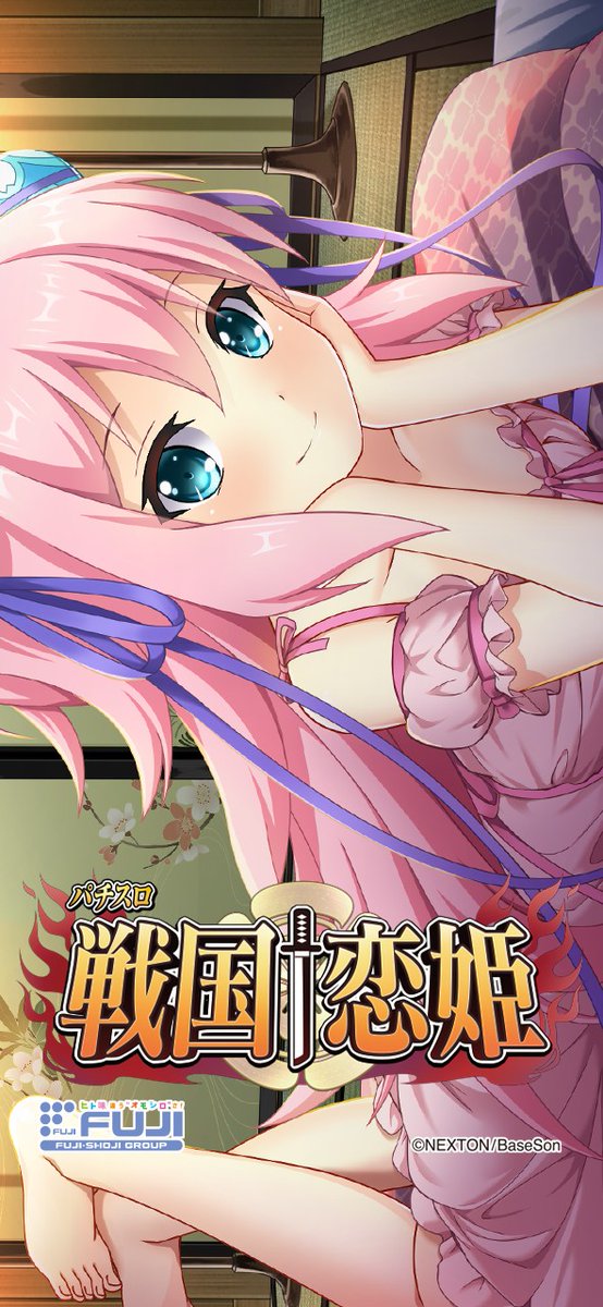 01Yume02's tweet photo. 藤商事の戦国恋姫壁紙キャンペーンまとめておきます
ダウンロード忘れた方居たらどうぞ
#戦国恋姫
#藤商事 https://t.co/RcnHw1zZ7g