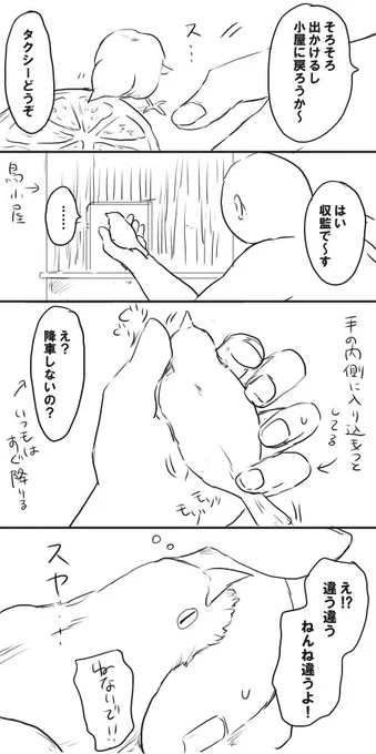 鳥 
