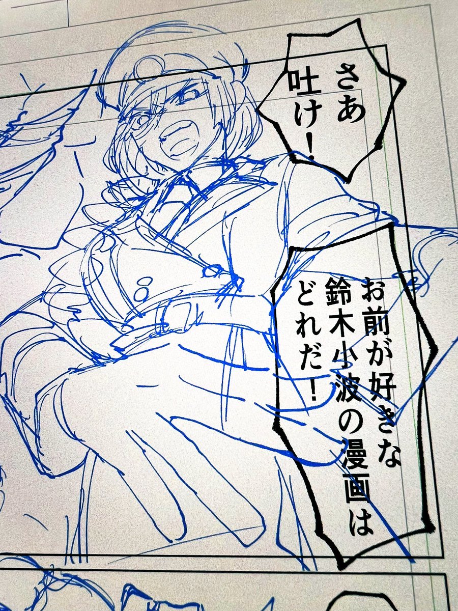 パコキリン 鈴木小波 直筆イラスト 原画 鈴木小波12/31西の41b (@sazanamiyacco) on X