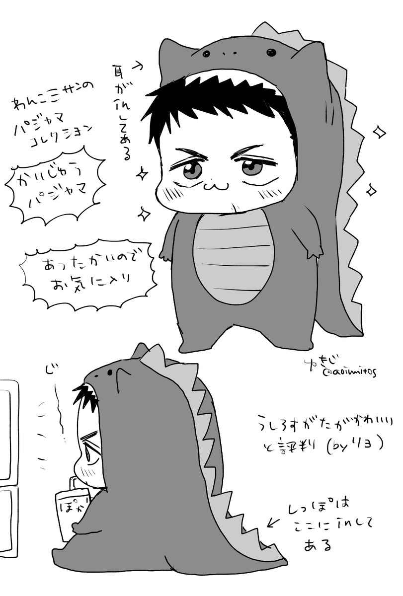 🐶三サンの🦖パジャマ 