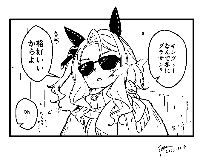 😎