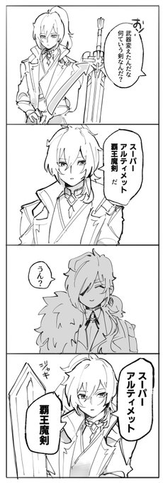 ネタ