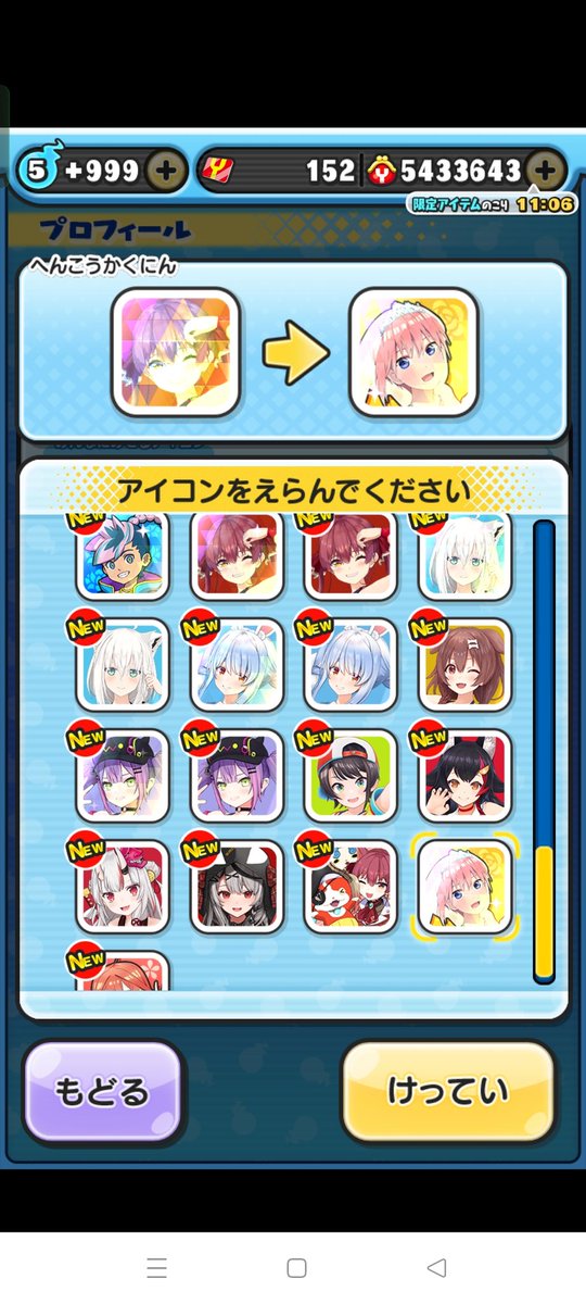 ✨ぷにぷに垢✨
🌸ホロライブ＆五等分の花嫁🌸
✅極ツチ、ブルジョア、将棋朱夏！
✅ニャンボ限キャラ多数
✅限定SPアイコンも多数！
✅メアパス変更⭕非共有！
✅仲介⭕
♓買ってくれたら無料代行します
3〜8K即
#ぷにぷに #ぷにぷに垢販売 #ぷにぷに垢