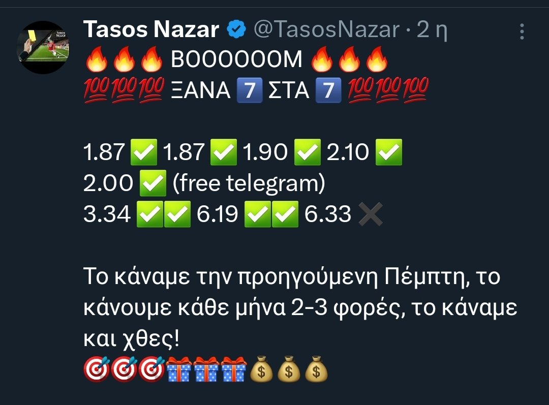 TasosNazar's tweet image. ✅💰 ΡΕΚΟΡ στο ΡΕΚΟΡ💰✅
+ 🎁 Giveaway διαγωνισμός🎁

Ο Νοέμβριος έκλεισε με:
💥 Κυριακή 8/8 σερι και σύστημα 2-3-4💥 Δευτέρα 3/3💥Τρ-Τε +130u💥Πέμπτη ξανά 7/7 σερι

Ο Δεκέμβριος μπήκε με:
💥Τρίτη ΞΑΝΑ 7/7 σερί💥Τετάρτη με σύστημα 2-3 (+100u)💥Χθες 2/2
👇 (ρεκόρ βδομάδας) 👇…